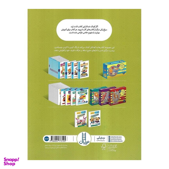 کتاب کار کومن مهارت بریدن گروه نویسندگان کومن انتشارات نردبان