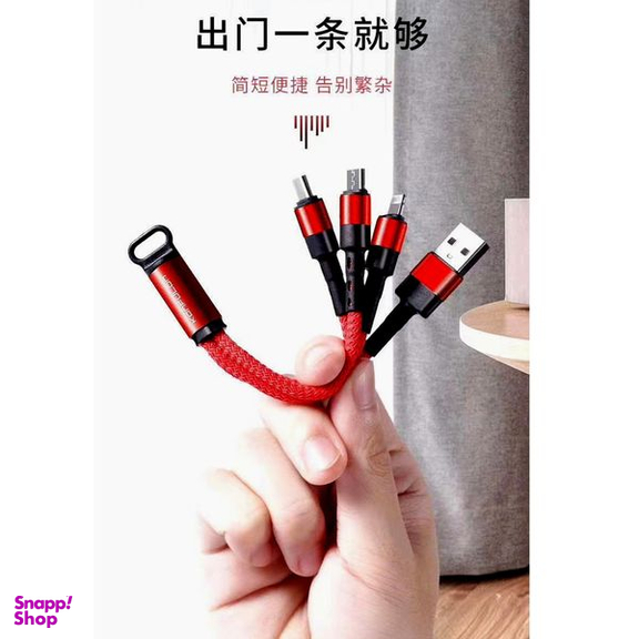 کابل تبدیل USB به microUSB / USB-C / لایتنینگ کانفلون مدل DC07 طول 0.1 متر