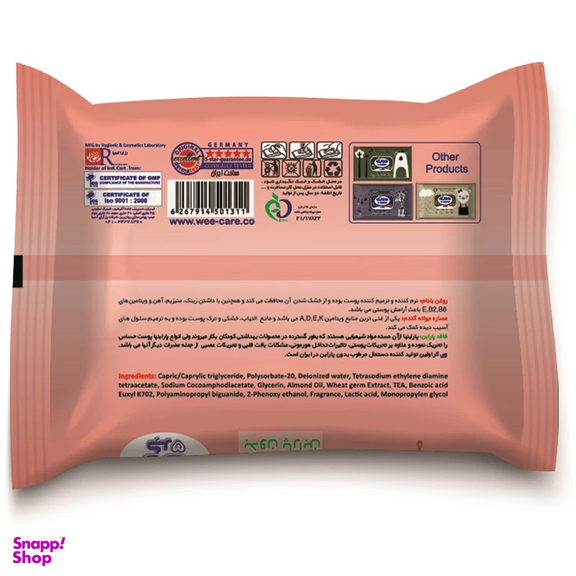 دستمال مرطوب کودک وی کر مدل عصاره جوانه گندم و روغن بادام بسته 20 عددی