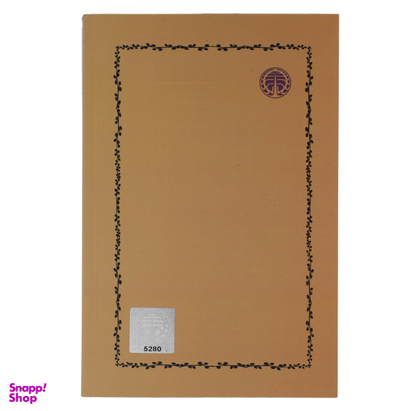 کتاب سووشون اثر سیمین دانشور انتشارات خوارزمی