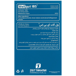 قرص ول گات آی بی اس زیست تخمیر بسته 30 عددی