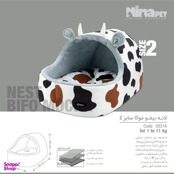 جای خواب گربه نیناپت مدل بیفوموکا کد 0331 سایز 2