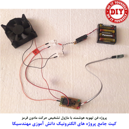 کیت آموزش الکترونیک مهندسیکا مدل 55 پروژه جامع دانش آموزی DIY+55