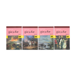 کتاب جنگ و صلح اثر تولستوی انتشارات نیلوفر ۴ جلدی
