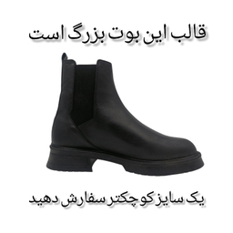 بوت زنانه چرم ریباری مدل B37 رنگ مشکی