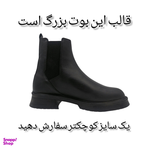 بوت زنانه چرم ریباری مدل B37 رنگ مشکی