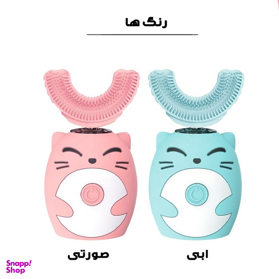 مسواک برقی مدل YS-1