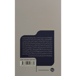 کتاب يک فيلم يک جهان 35 مغول ها اثر عليرضا ارواحی نشر خوب