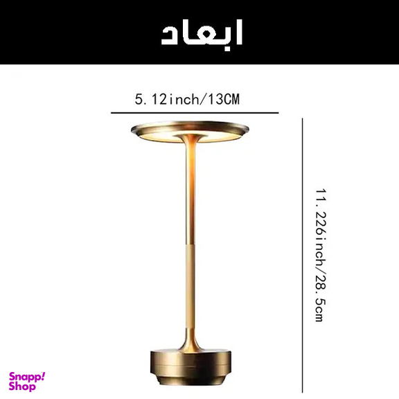 چراغ رومیزی مدل شارژی IRON-MUSHROOM