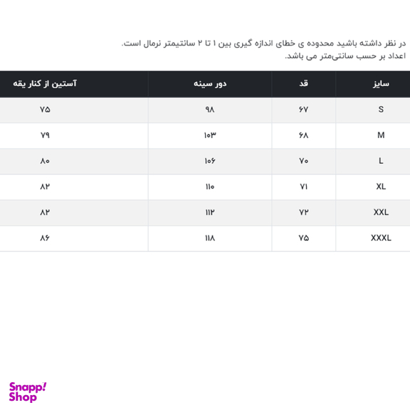پلیور مردانه جوتی جینز مدل یقه ایستاده کد 04 رنگ مشکی