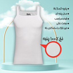 زیرپوش خشتی مردانه ماییلدا مدل پنبه ای کد 4713 رنگ سفید