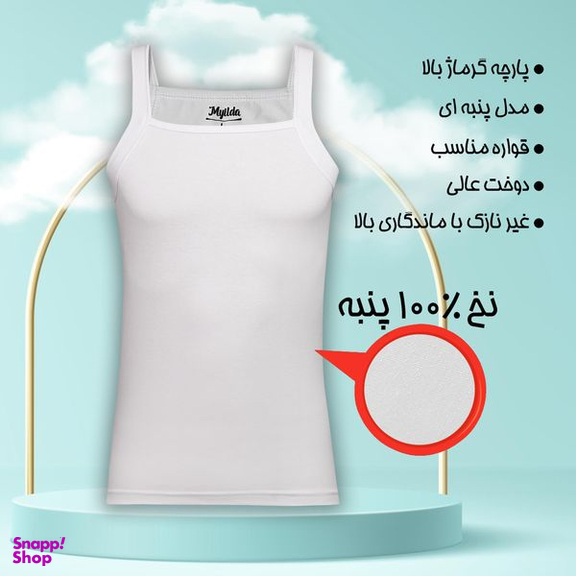 زیرپوش خشتی مردانه ماییلدا مدل پنبه ای کد 4713 رنگ سفید