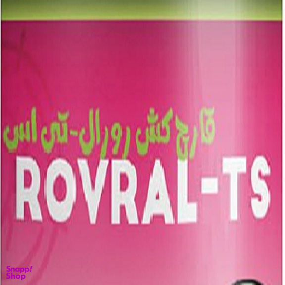 قارچ کش مزرعه مدل رورال تی اس