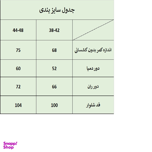 شلوار زنانه ترسه به نگار مدل بگی کد 5208