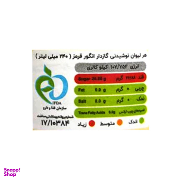 آب انار گازدار هایسنس حجم 280 میلی لیتر بسته 12 عددی