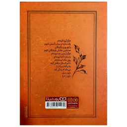 کتاب دیوان کامل فروغ فرخزاد نشر یوشیتا