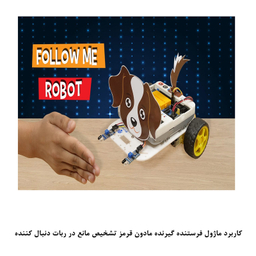 کیت آموزش الکترونیک مهندسیکا مدل ماژول تشخیص مانع مادون قرمز IR FC-51