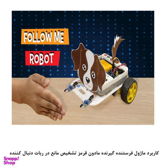کیت آموزش الکترونیک مهندسیکا مدل ماژول تشخیص مانع مادون قرمز IR FC-51