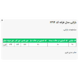 بارانی زنانه السانا مدل فرانه کد 231404