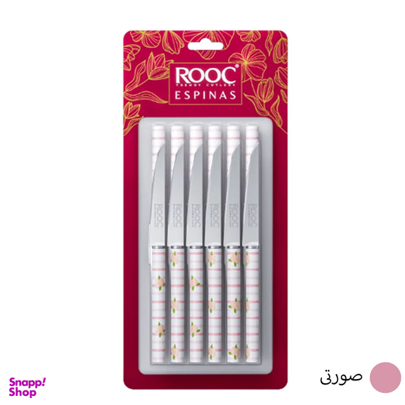 چاقو میوه خوری روک مدل اسپیناس کد 09 بسته 12 عددی