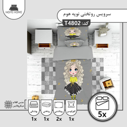 سرویس روتختی کودک نوپه هوم طرح کارتونی کد T4802 تک نفره