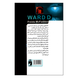 کتاب بخش دی اثر فریدا مک فادن نشر خودمونی