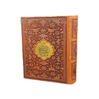کتاب منتخب مفاتیح الجنان انتشارات پیام عدالت