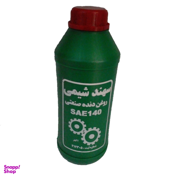 روغن دنده صنعتی پایدار مدل SAE140 حجم 1 لیتر