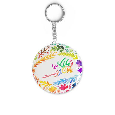 جاکلیدی ترمه طراحان ایده مدل بهاران از توست کد trm208