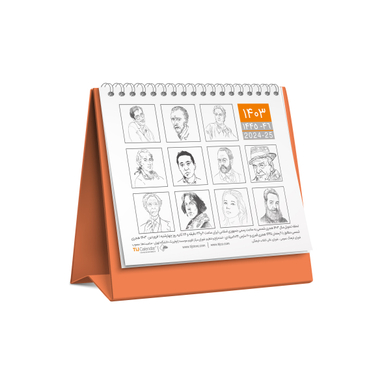 تقویم رومیزی 1403 تیج سان مدل آوا