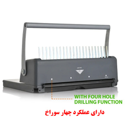 دستگاه صحافی برایت آفیس مدل 8621