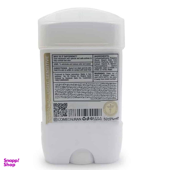 مام استیکی صابونی کامان مدل Light Sensitive Clinical حجم 50 میلی لیتر
