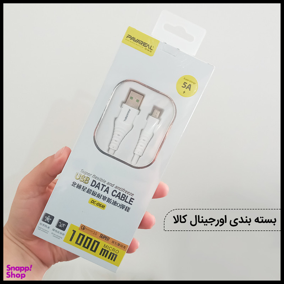 کابل تبدیل USB به MicroUSB پاواریال مدل DC-06M طول 1 متر