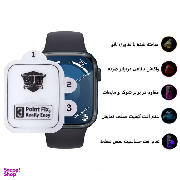 محافظ صفحه نمایش بوف مدل Silicone-Pro مناسب برای اپل واچ 45 میلی متری سری 9 / 8 / 7