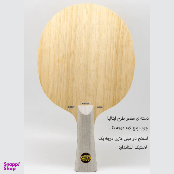 راکت پینگ پنگ استیگا کد V.M 1