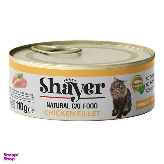 کنسرو غذای گربه شایر مدل Chicken Fillet کد 7857 وزن 110 گرم