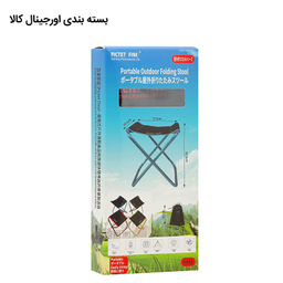 صندلی سفری پیکتت.فاینو مدل RH98