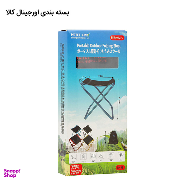 صندلی سفری پیکتت.فاینو مدل RH98
