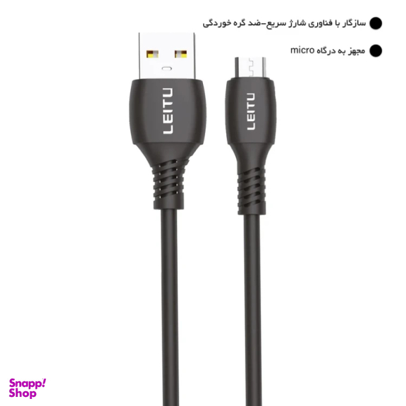 کابل تبدیل USB به MicroUSB لیتو مدل LD-28 طول 1 متر