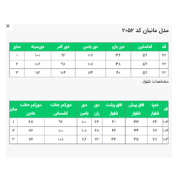 ست کت و شلوار زنانه السانا مدل مانیان کد 205201 رنگ مشکی
