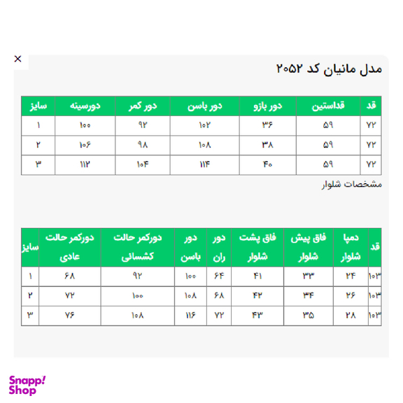 ست کت و شلوار زنانه السانا مدل مانیان کد 205201 رنگ مشکی