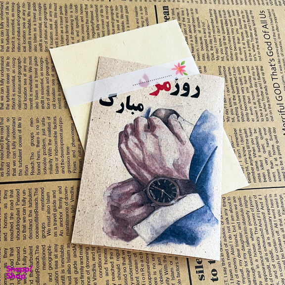 کارت پستال طرح روز مرد مبارک کد 1