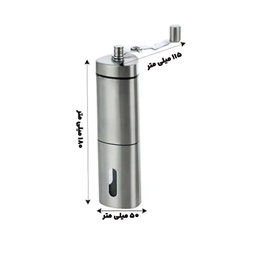 آسیاب دستی قهوه مدل triangle