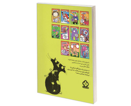 کتاب خیابان جینی آقای اسلاتور می شود گلادیاتور اثر ریچارد دانگ ورث نشر پنجره