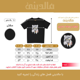 تیشرت آستین کوتاه پسرانه مالدینی مدل T-Kids-B04