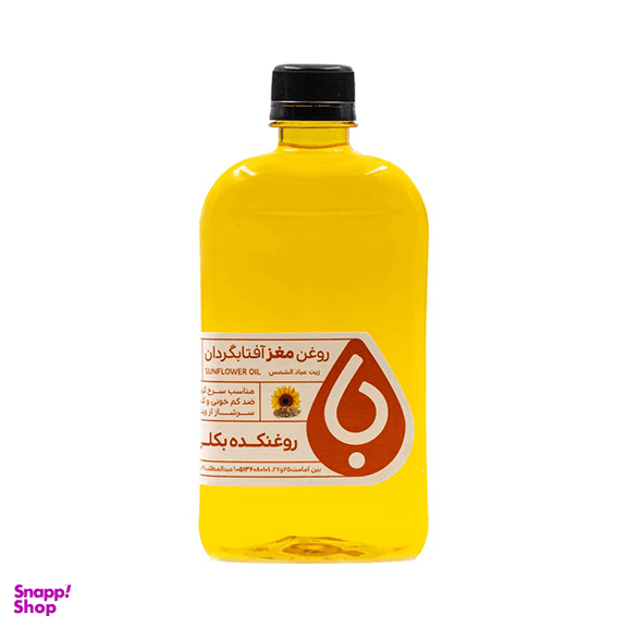 روغن مغز آفتابگردان بکلی حجم 0.5 لیتر