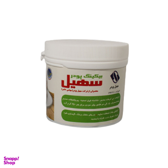 بیکینگ پودر سهیل وزن 3000 گرم