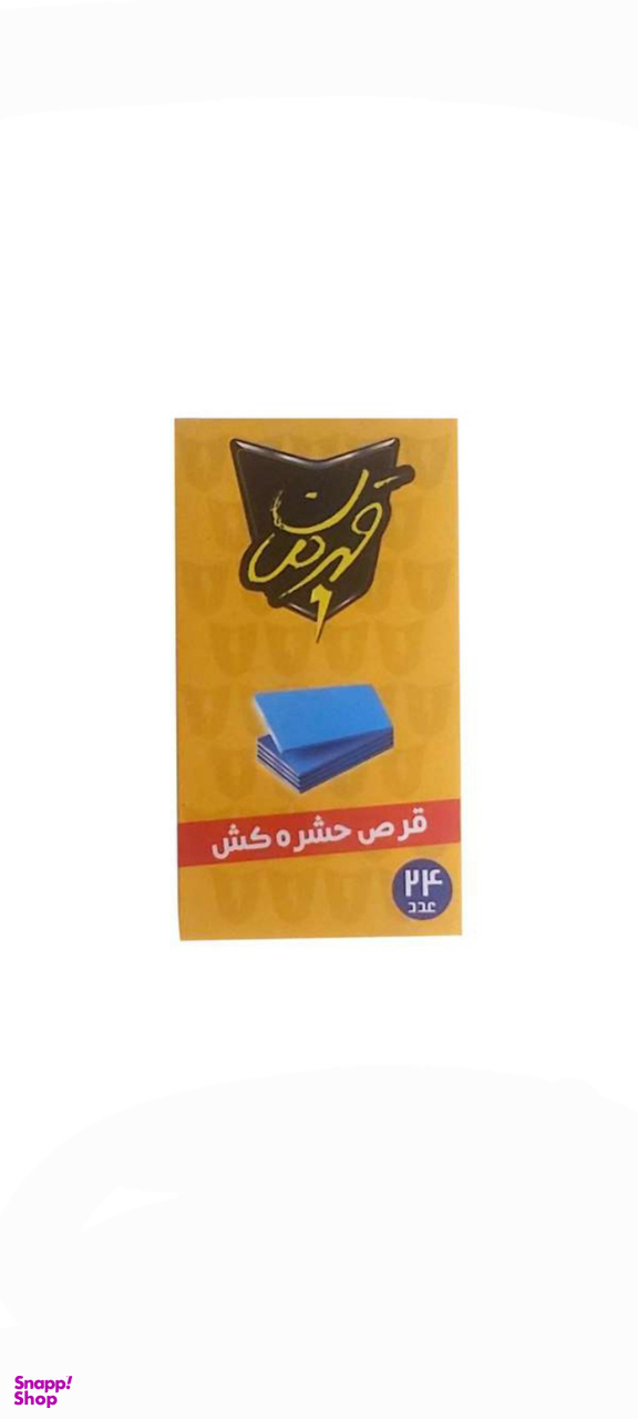 قرص حشره کش قهرمان بسته 24 عددی