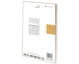 کتاب اوستا ستایشنامه راستی و پاکی اثر محمدتقی راشد محصل انتشارات دفتر پژوهش های فرهنگی