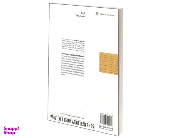 کتاب اوستا ستایشنامه راستی و پاکی اثر محمدتقی راشد محصل انتشارات دفتر پژوهش های فرهنگی